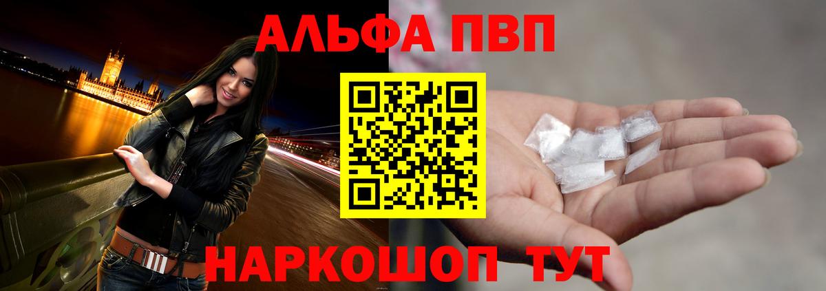 A PVP кристаллы Когалым