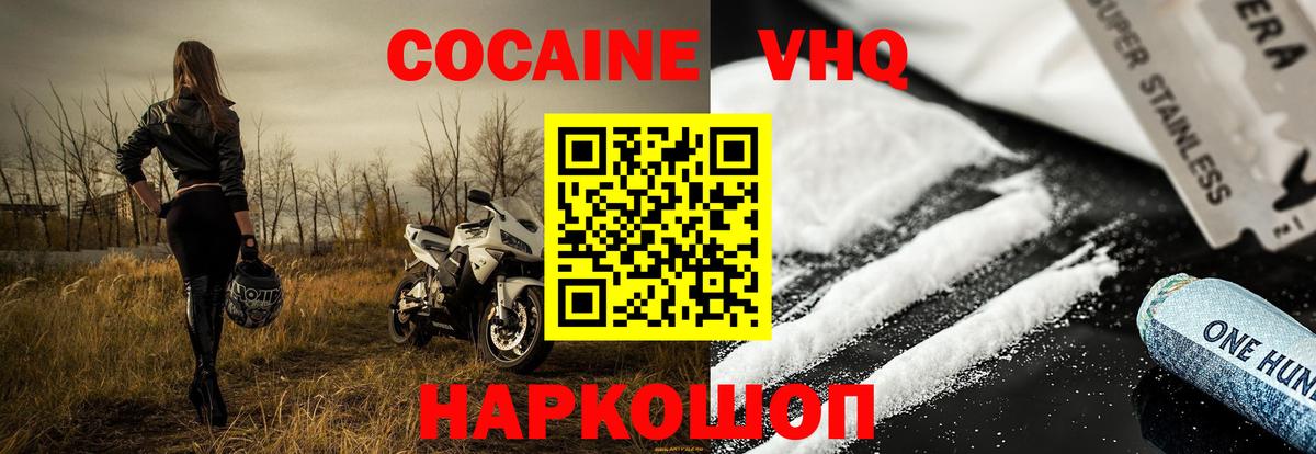 КОКАИН  Cocaine Колумбийский  Вход с VPN  Когалым  Кокаин Колумбийский 