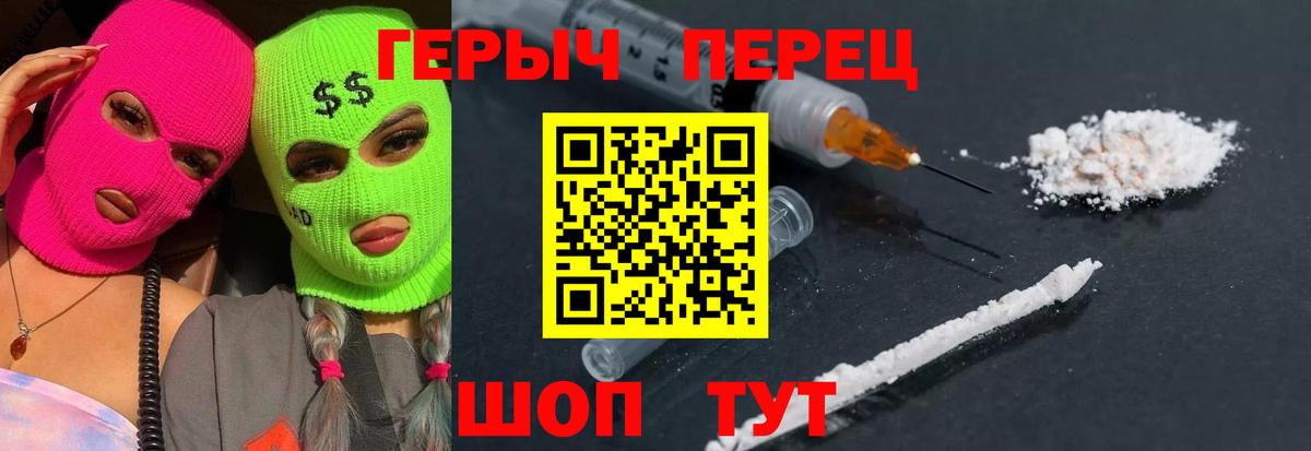 Героин герыч  Вход с VPN  Когалым 