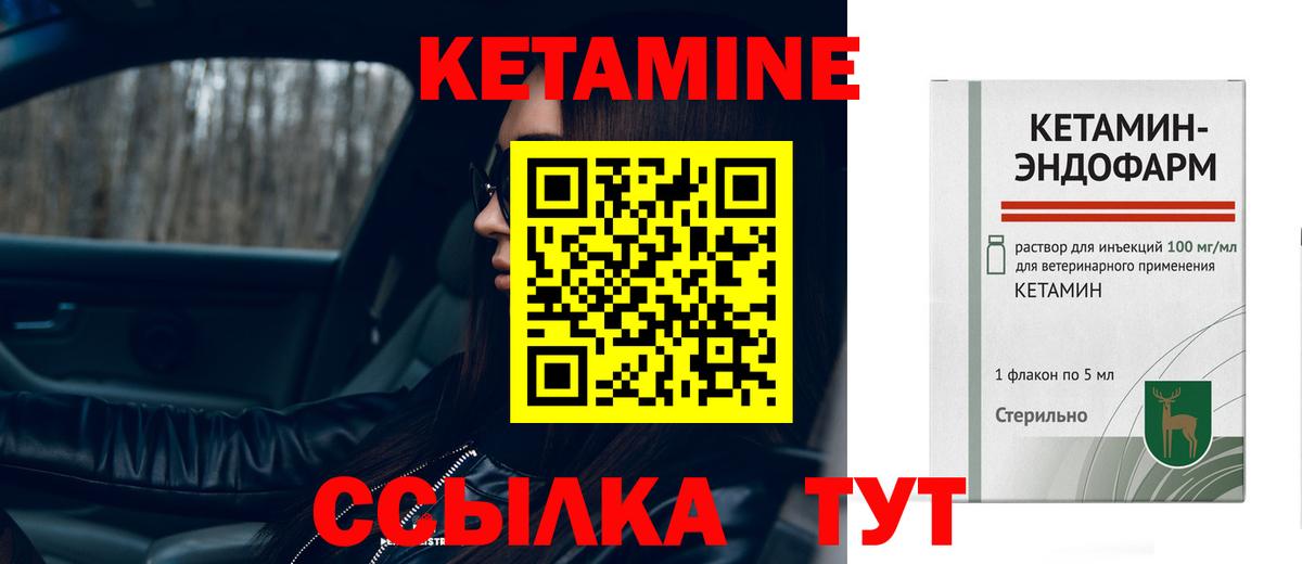 Когалым  КЕТАМИН ketamine  Вход с VPN 