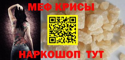 мефедрон VHQ Краснодар