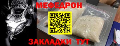 мефедрон VHQ Краснодар