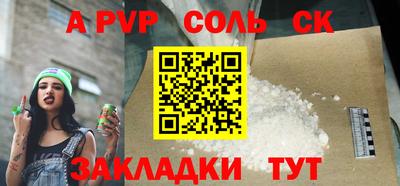 ALPHA-PVP Краснокаменск