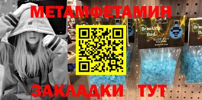 мет Краснознаменск