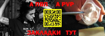 ALPHA-PVP Краснокаменск