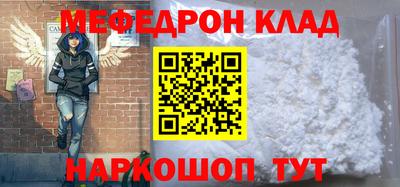 мефедрон VHQ Краснодар