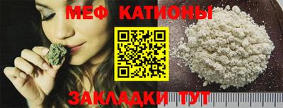 мефедрон VHQ Краснодар