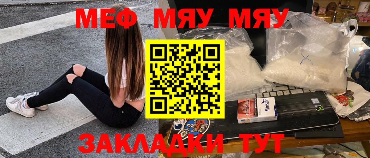 Когалым  хочу   МЕФ  МЕФ кристаллы  Вход с VPN  МЯУ-МЯУ VHQ 