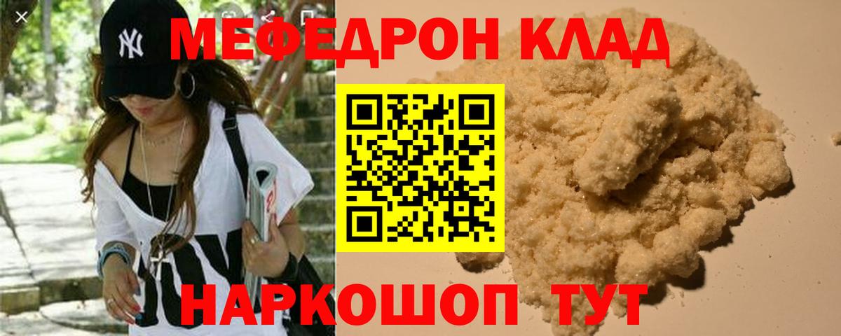 Меф кристаллы Когалым