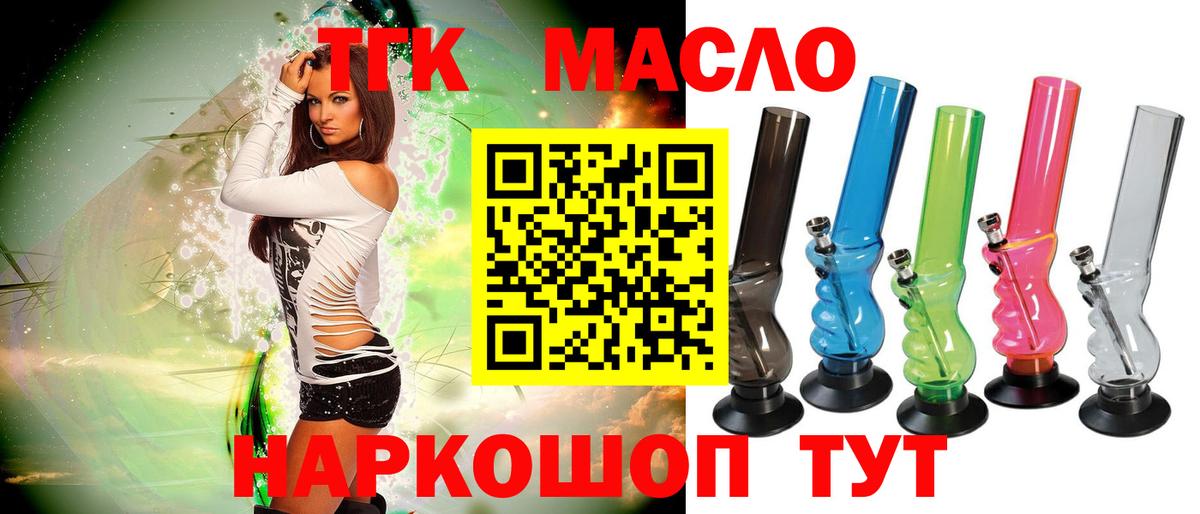 Когалым  купить   Вход с VPN  Дистиллят ТГК вейп  Дистиллят ТГК THC oil 